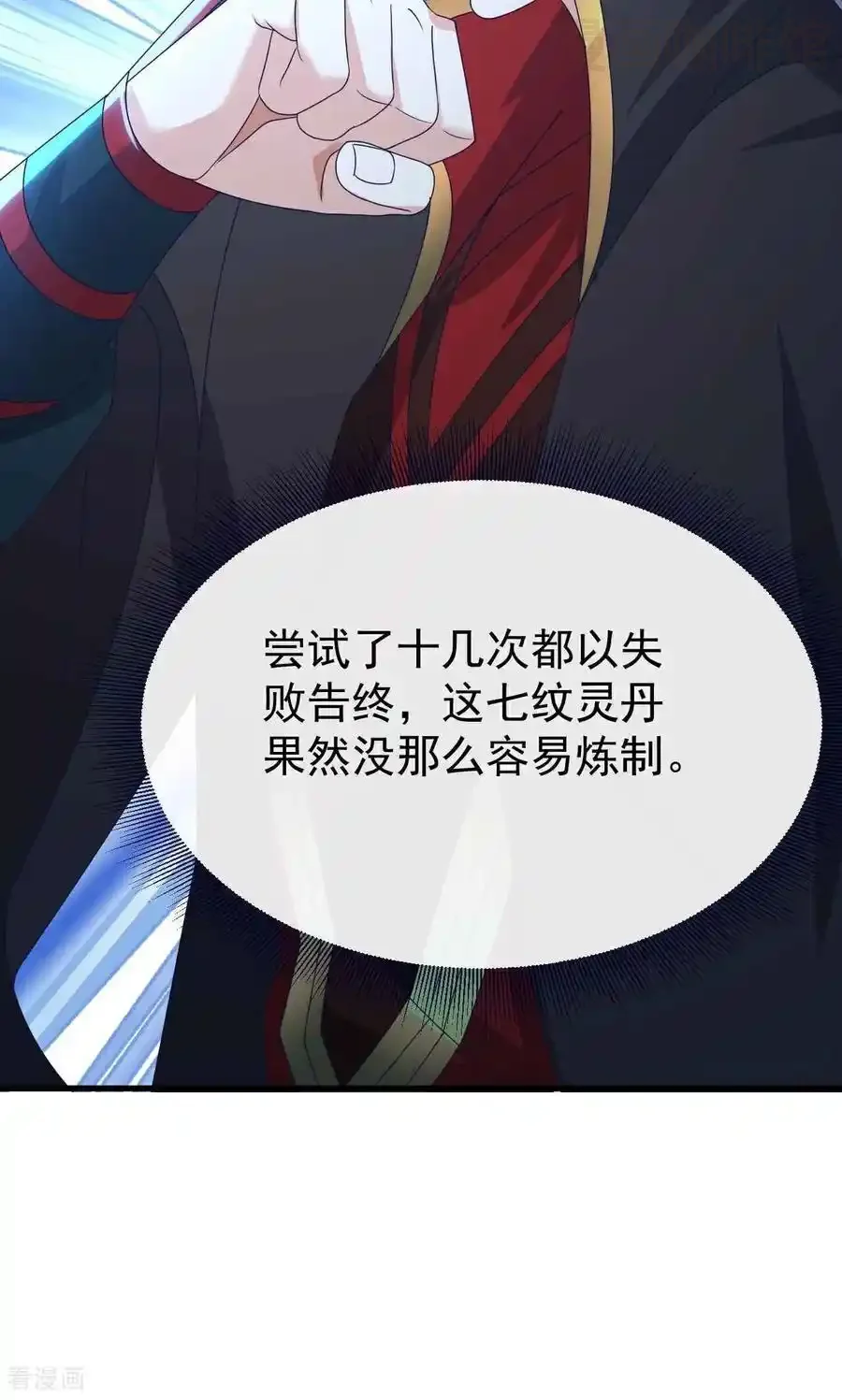 仙武帝尊 第755话 你也想家了吗 下拉式漫画 - 漫画咖啡馆 免费阅读 - Page 15