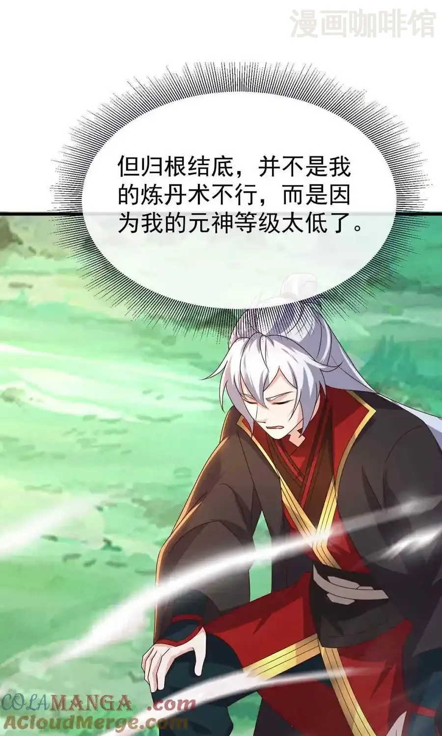 仙武帝尊 第755话 你也想家了吗 下拉式漫画 - 漫画咖啡馆 免费阅读 - Page 16