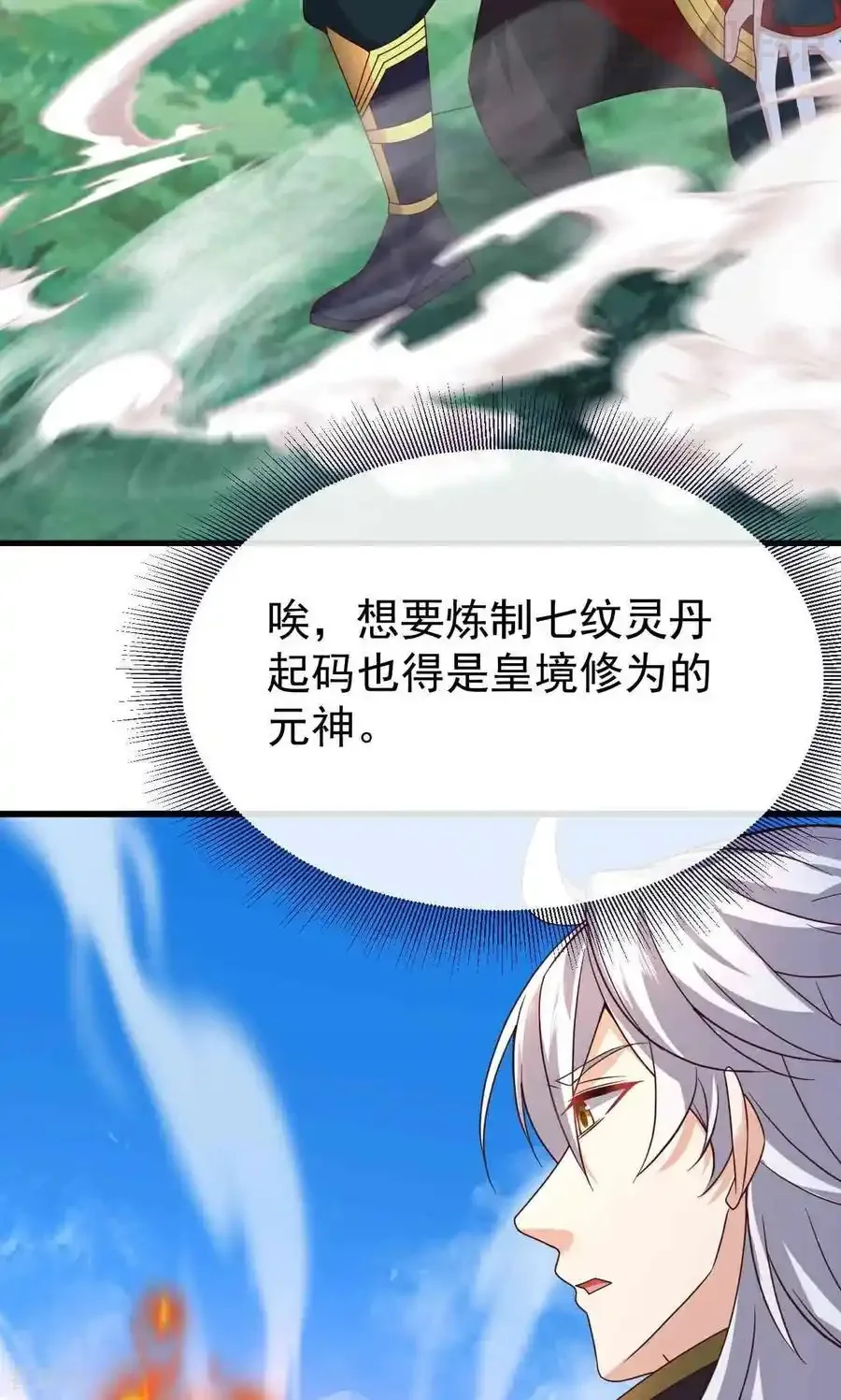 仙武帝尊 第755话 你也想家了吗 下拉式漫画 - 漫画咖啡馆 免费阅读 - Page 17