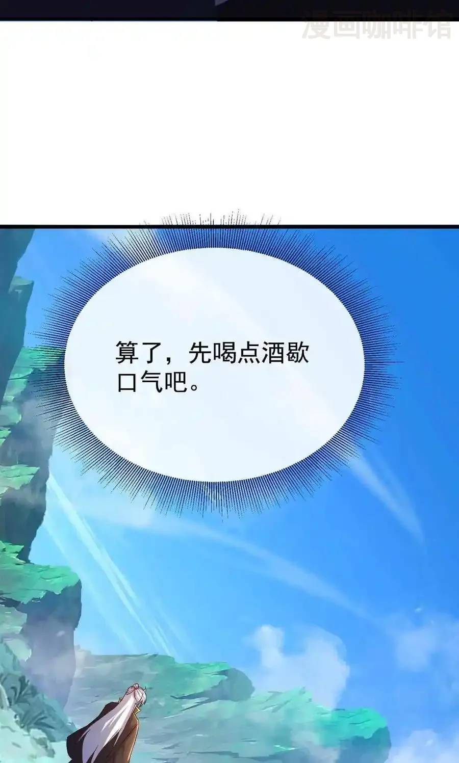 仙武帝尊 第755话 你也想家了吗 下拉式漫画 - 漫画咖啡馆 免费阅读 - Page 20