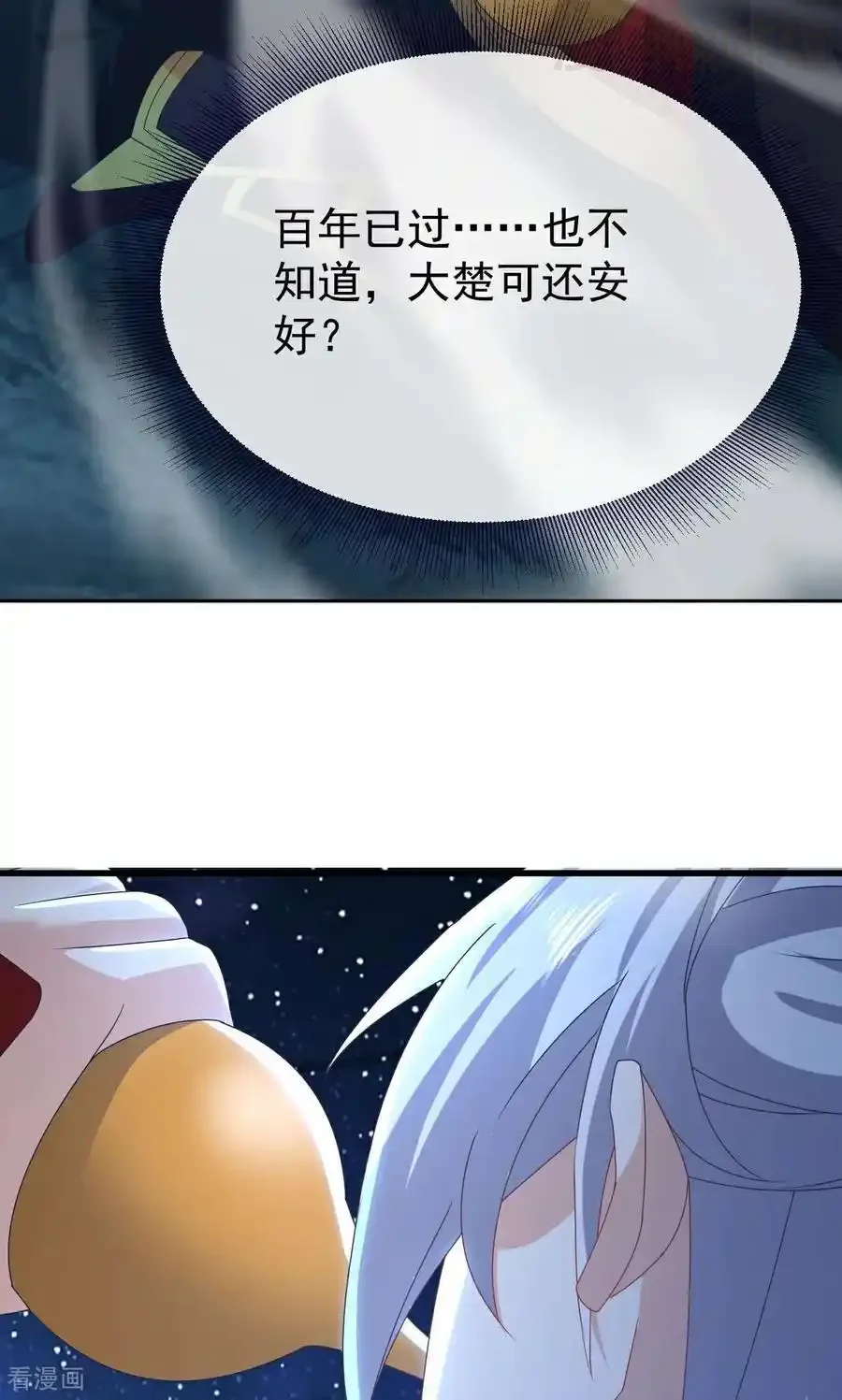 仙武帝尊 第755话 你也想家了吗 下拉式漫画 - 漫画咖啡馆 免费阅读 - Page 24