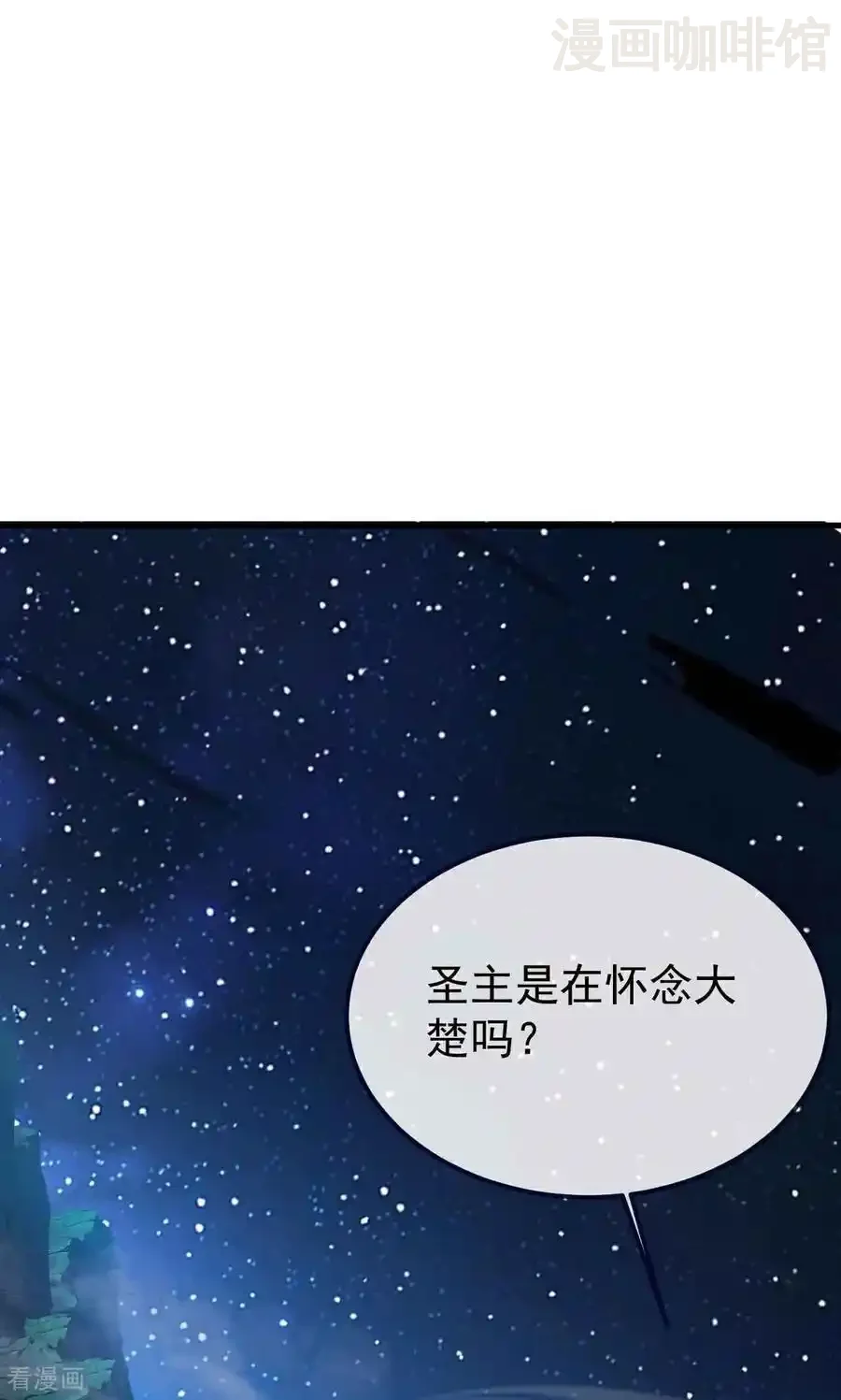 仙武帝尊 第755话 你也想家了吗 下拉式漫画 - 漫画咖啡馆 免费阅读 - Page 30