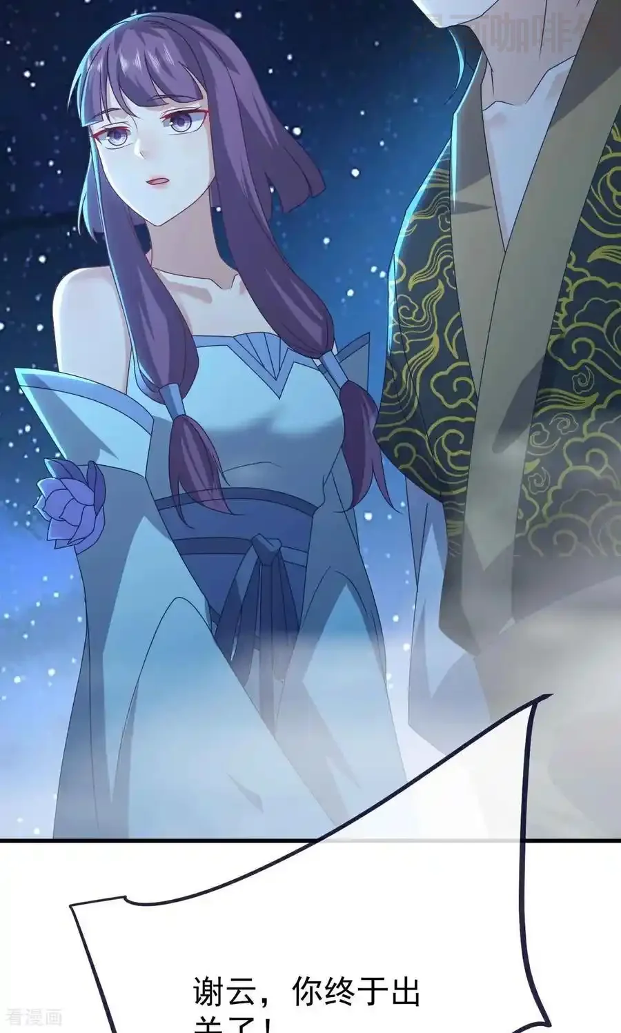 仙武帝尊 第755话 你也想家了吗 下拉式漫画 - 漫画咖啡馆 免费阅读 - Page 32