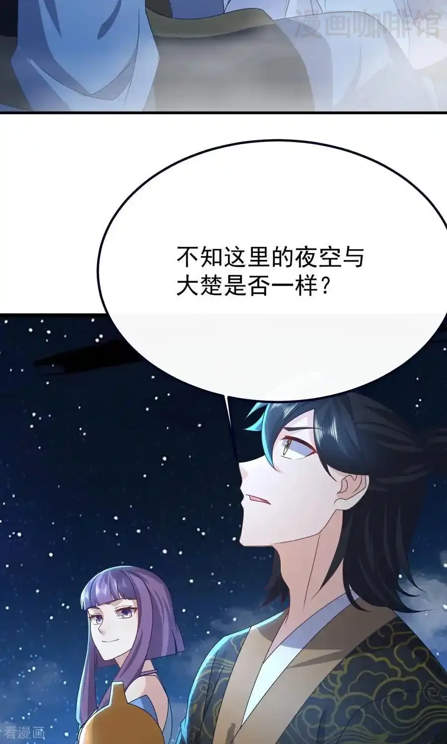 仙武帝尊 第755话 你也想家了吗 下拉式漫画 - 漫画咖啡馆 免费阅读 - Page 41