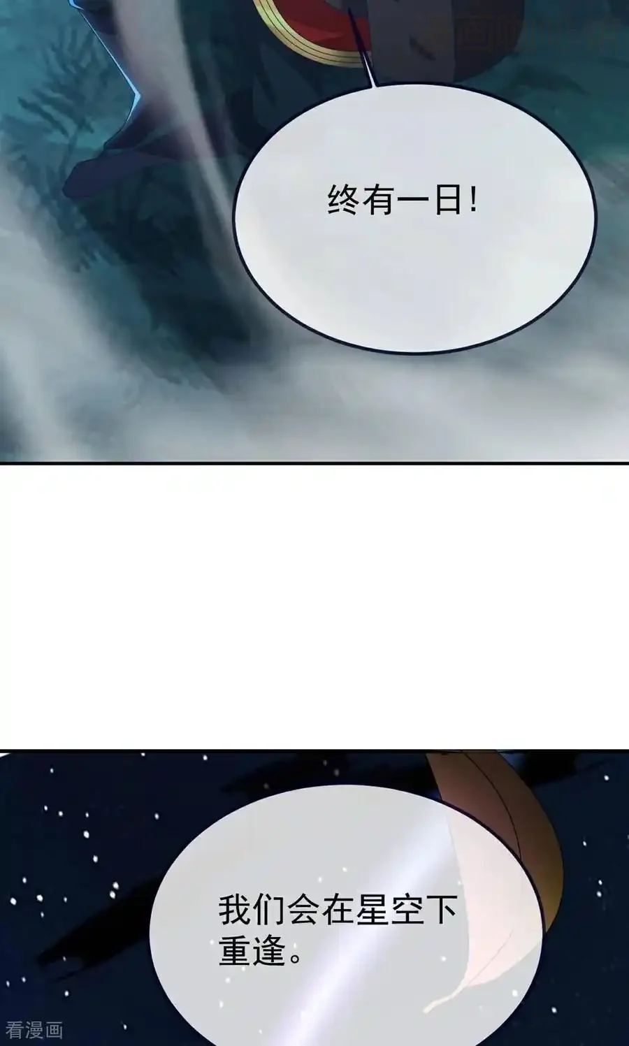 仙武帝尊 第755话 你也想家了吗 下拉式漫画 - 漫画咖啡馆 免费阅读 - Page 45