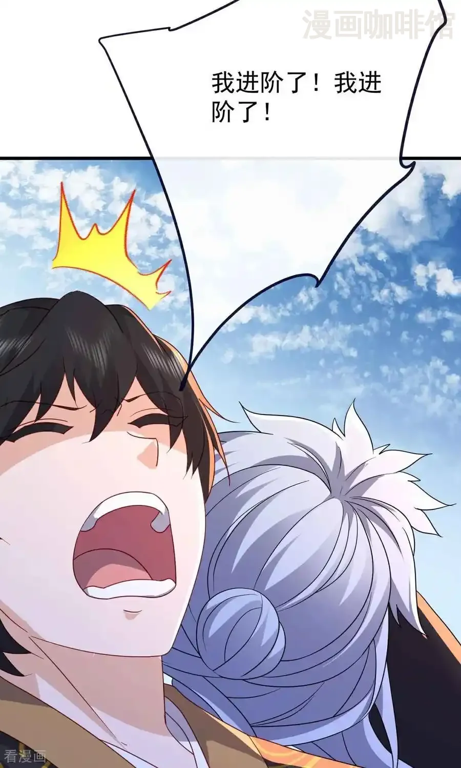 仙武帝尊 第755话 你也想家了吗 下拉式漫画 - 漫画咖啡馆 免费阅读 - Page 50