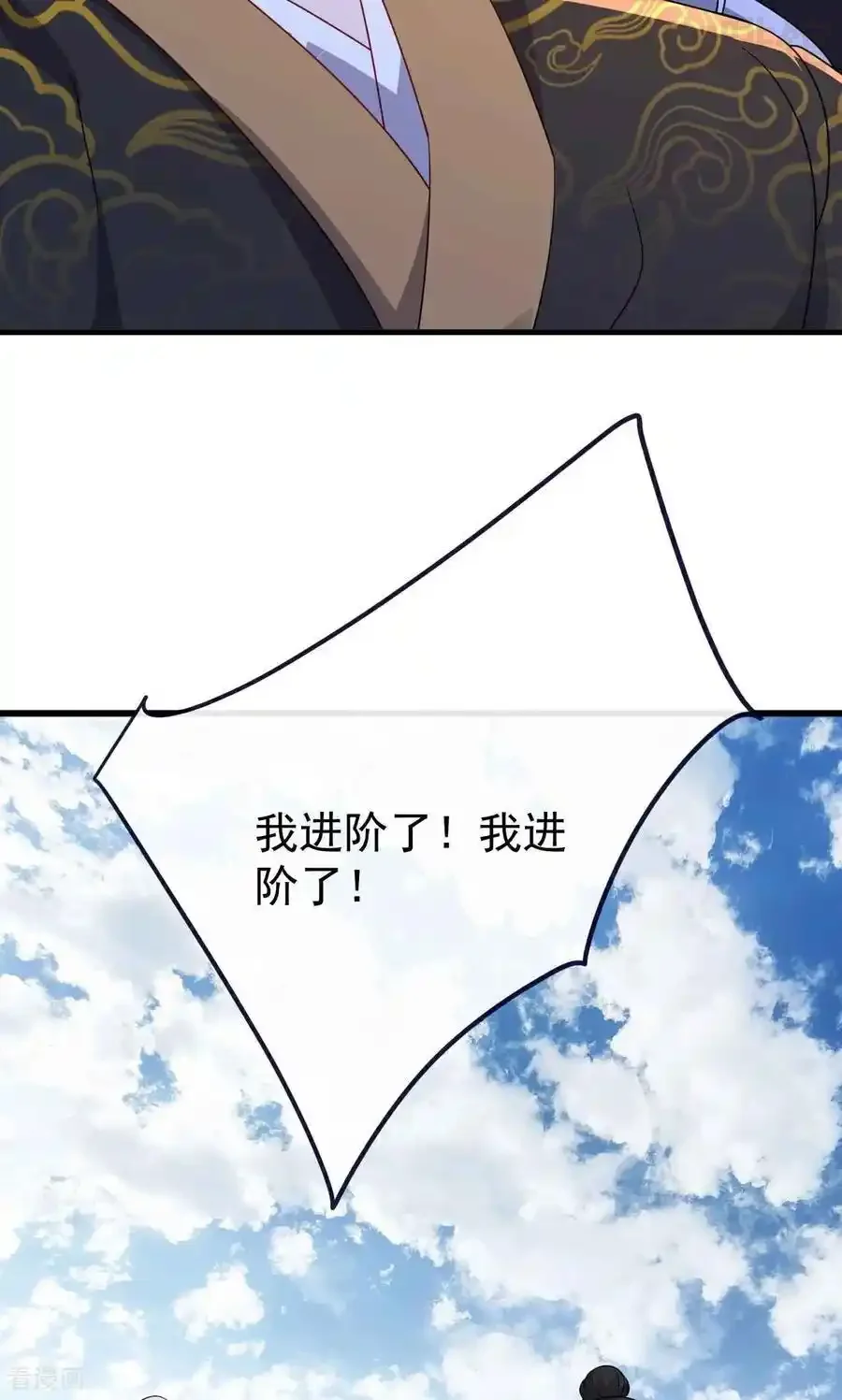 仙武帝尊 第755话 你也想家了吗 下拉式漫画 - 漫画咖啡馆 免费阅读 - Page 51