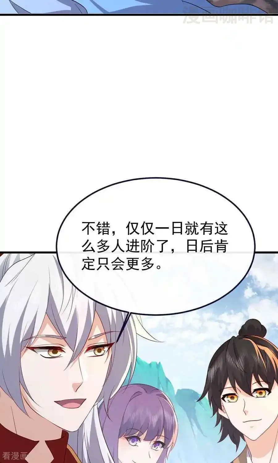 仙武帝尊 第755话 你也想家了吗 下拉式漫画 - 漫画咖啡馆 免费阅读 - Page 54