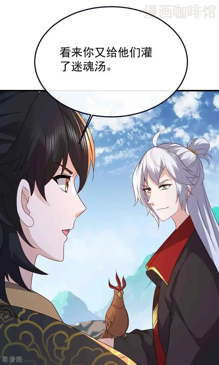 仙武帝尊 第755话 你也想家了吗 下拉式漫画 - 漫画咖啡馆 免费阅读 - Page 57