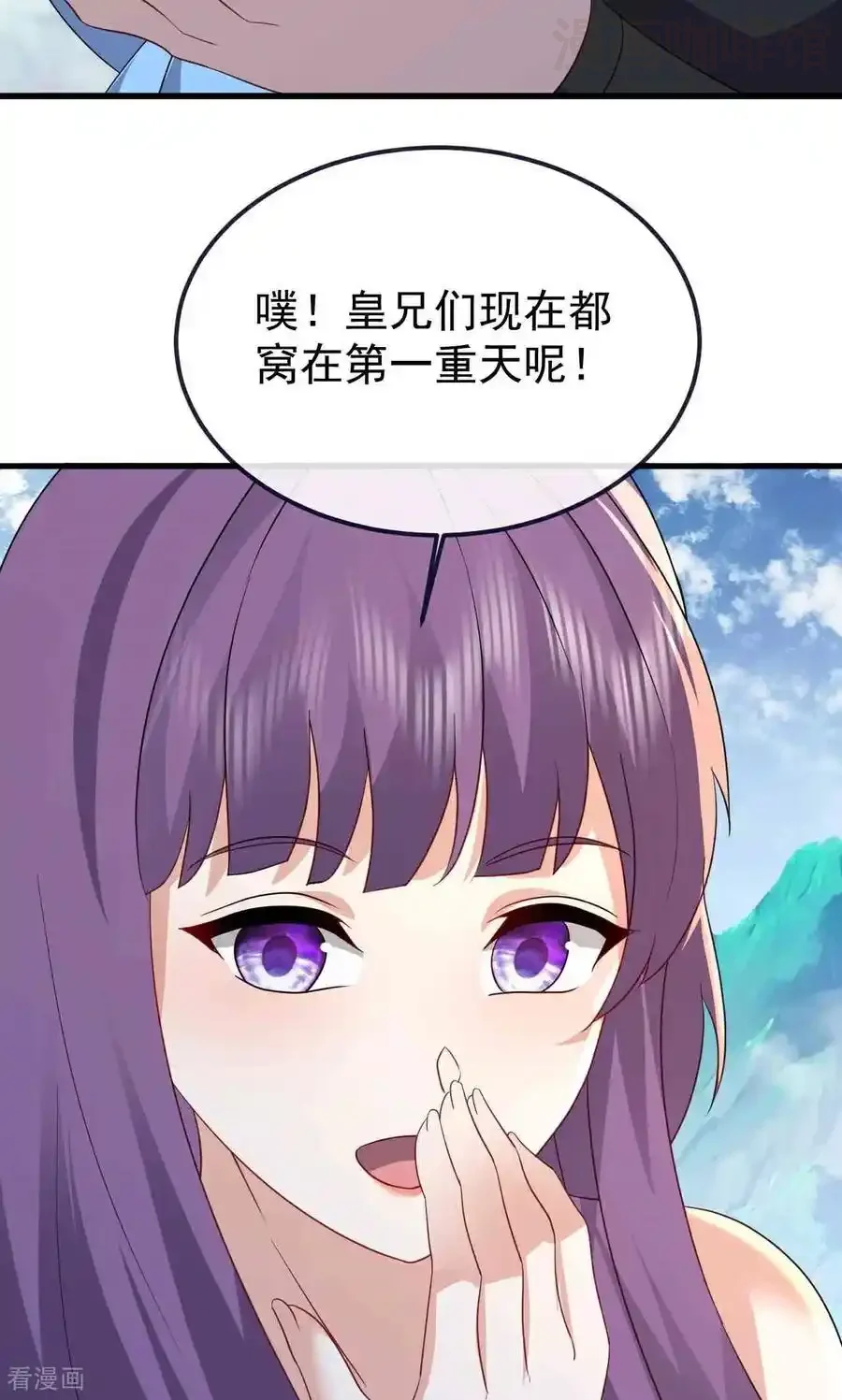 仙武帝尊 第755话 你也想家了吗 下拉式漫画 - 漫画咖啡馆 免费阅读 - Page 71