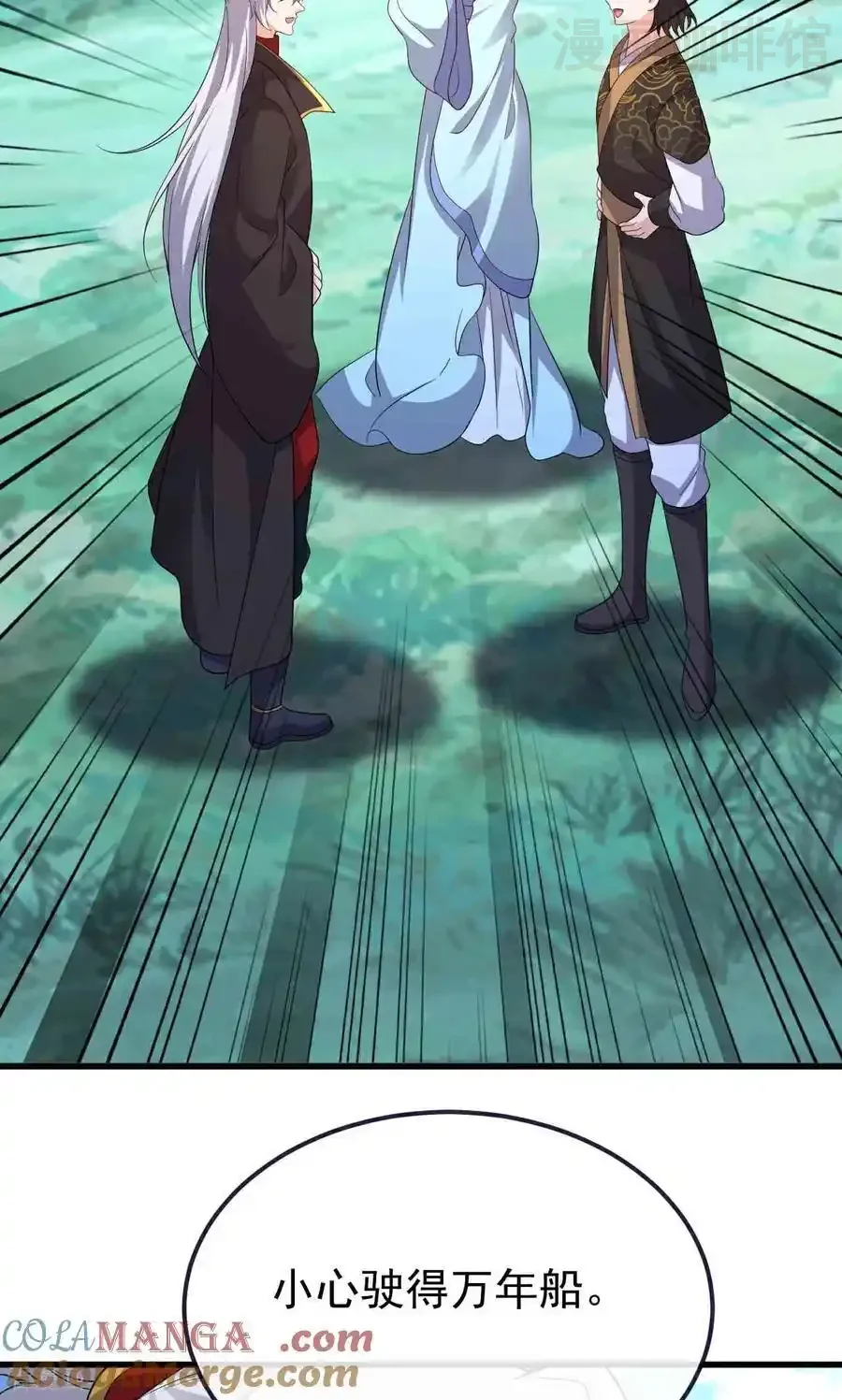 仙武帝尊 第755话 你也想家了吗 下拉式漫画 - 漫画咖啡馆 免费阅读 - Page 73