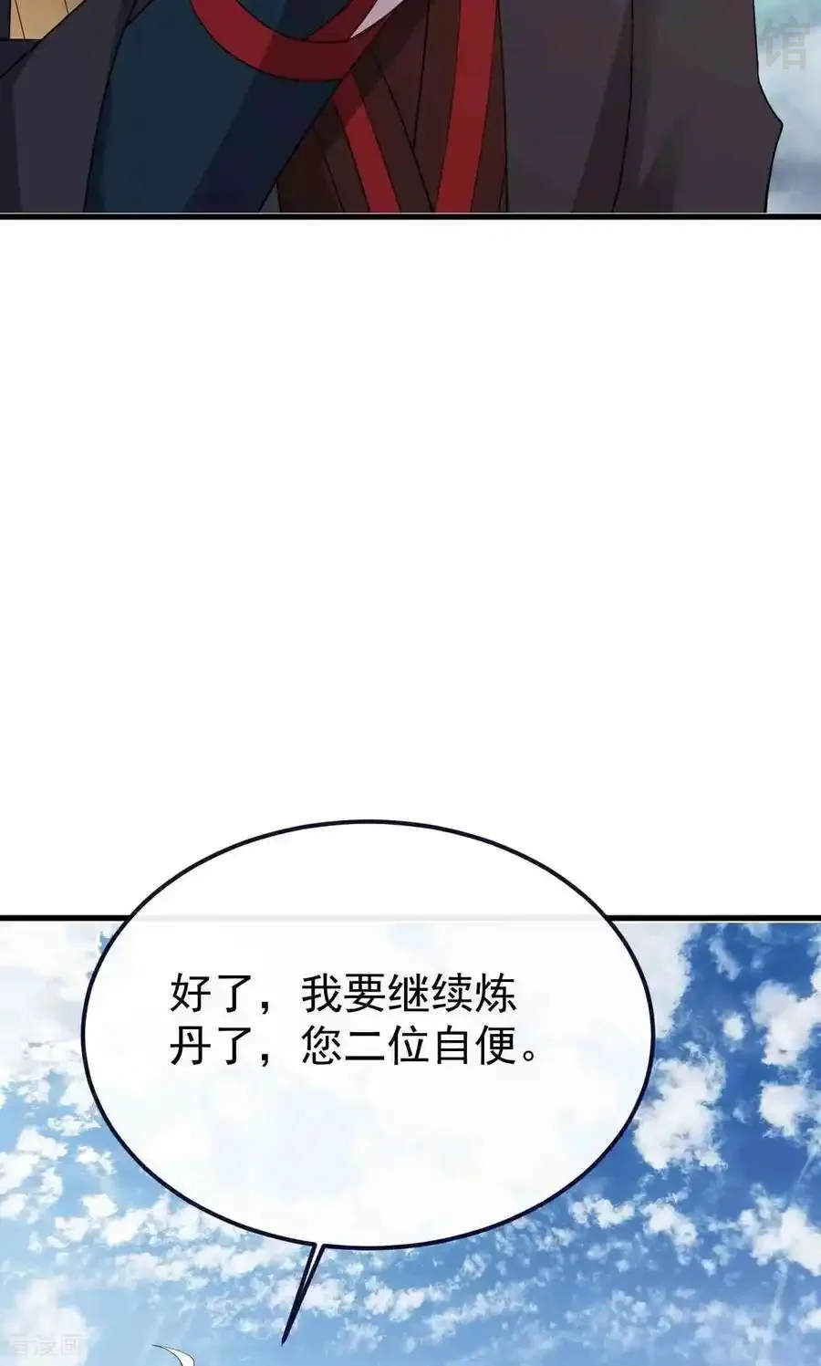 仙武帝尊 第755话 你也想家了吗 下拉式漫画 - 漫画咖啡馆 免费阅读 - Page 75