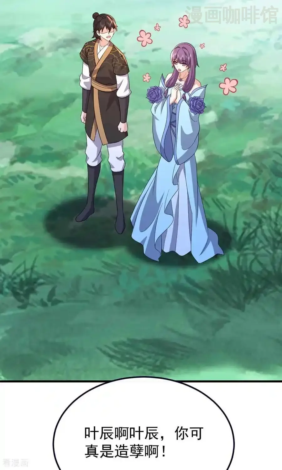 仙武帝尊 第755话 你也想家了吗 下拉式漫画 - 漫画咖啡馆 免费阅读 - Page 83