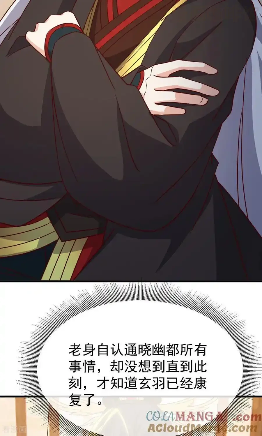 仙武帝尊 第800话 还会有更高的 下拉式漫画 - 漫画咖啡馆 免费阅读 - Page 4