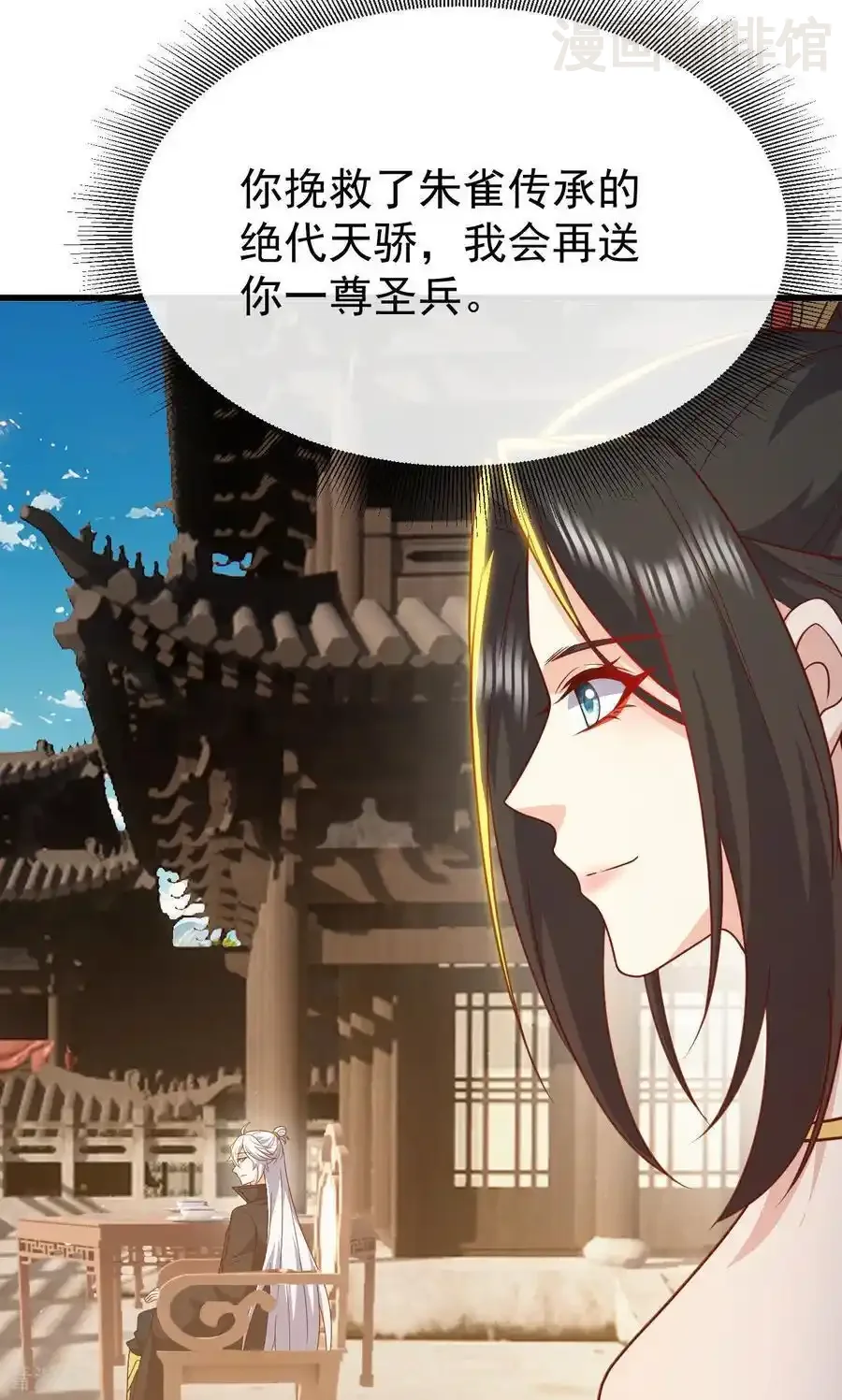 仙武帝尊 第800话 还会有更高的 下拉式漫画 - 漫画咖啡馆 免费阅读 - Page 6