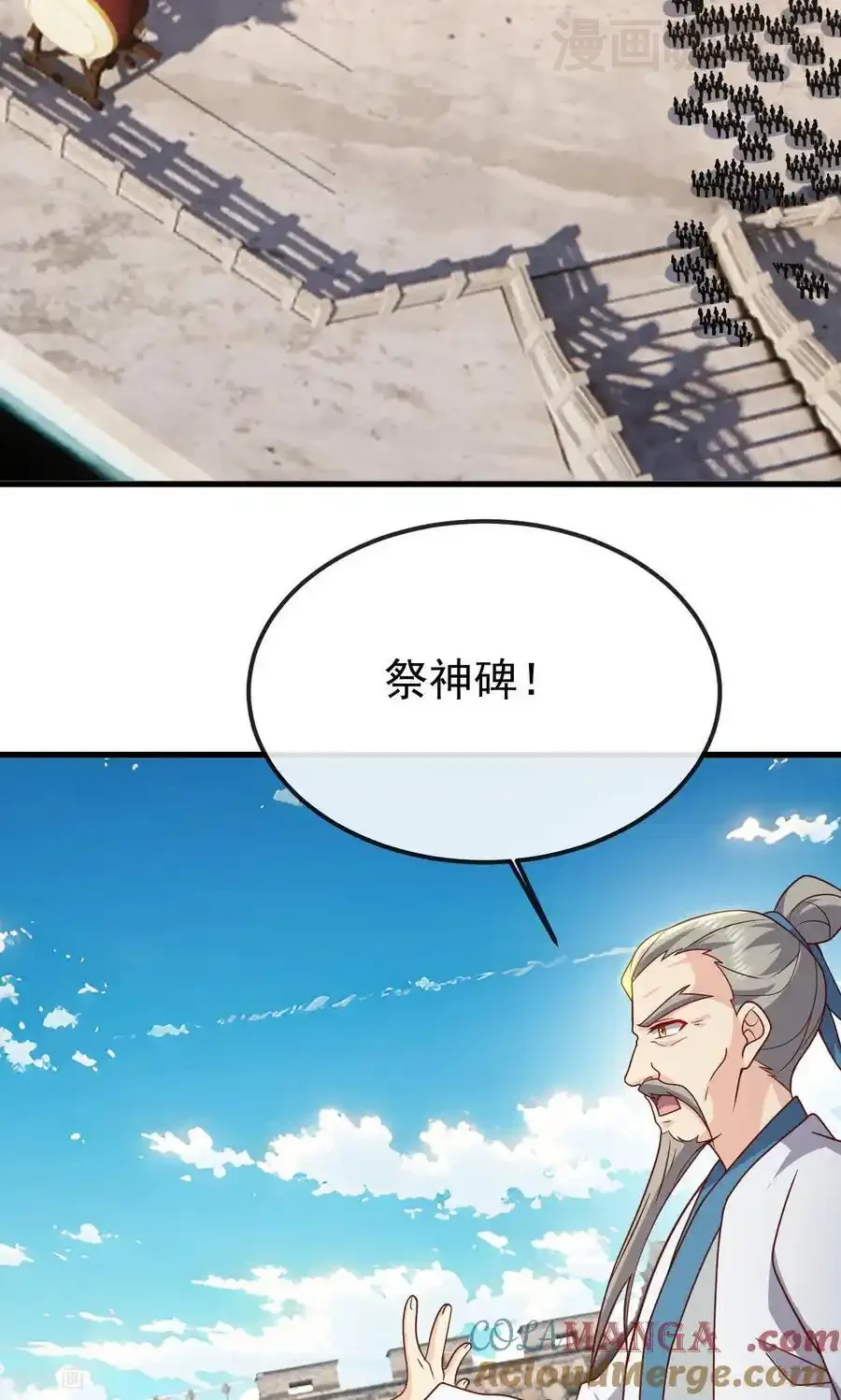 仙武帝尊 第800话 还会有更高的 下拉式漫画 - 漫画咖啡馆 免费阅读 - Page 10