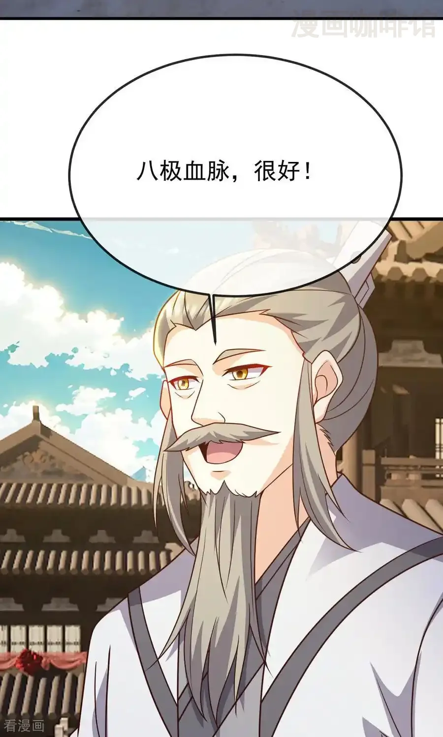 仙武帝尊 第800话 还会有更高的 下拉式漫画 - 漫画咖啡馆 免费阅读 - Page 20