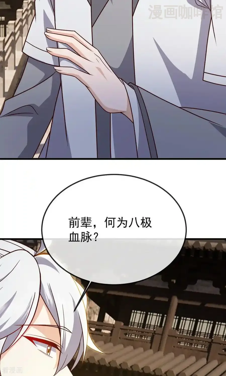 仙武帝尊 第800话 还会有更高的 下拉式漫画 - 漫画咖啡馆 免费阅读 - Page 21