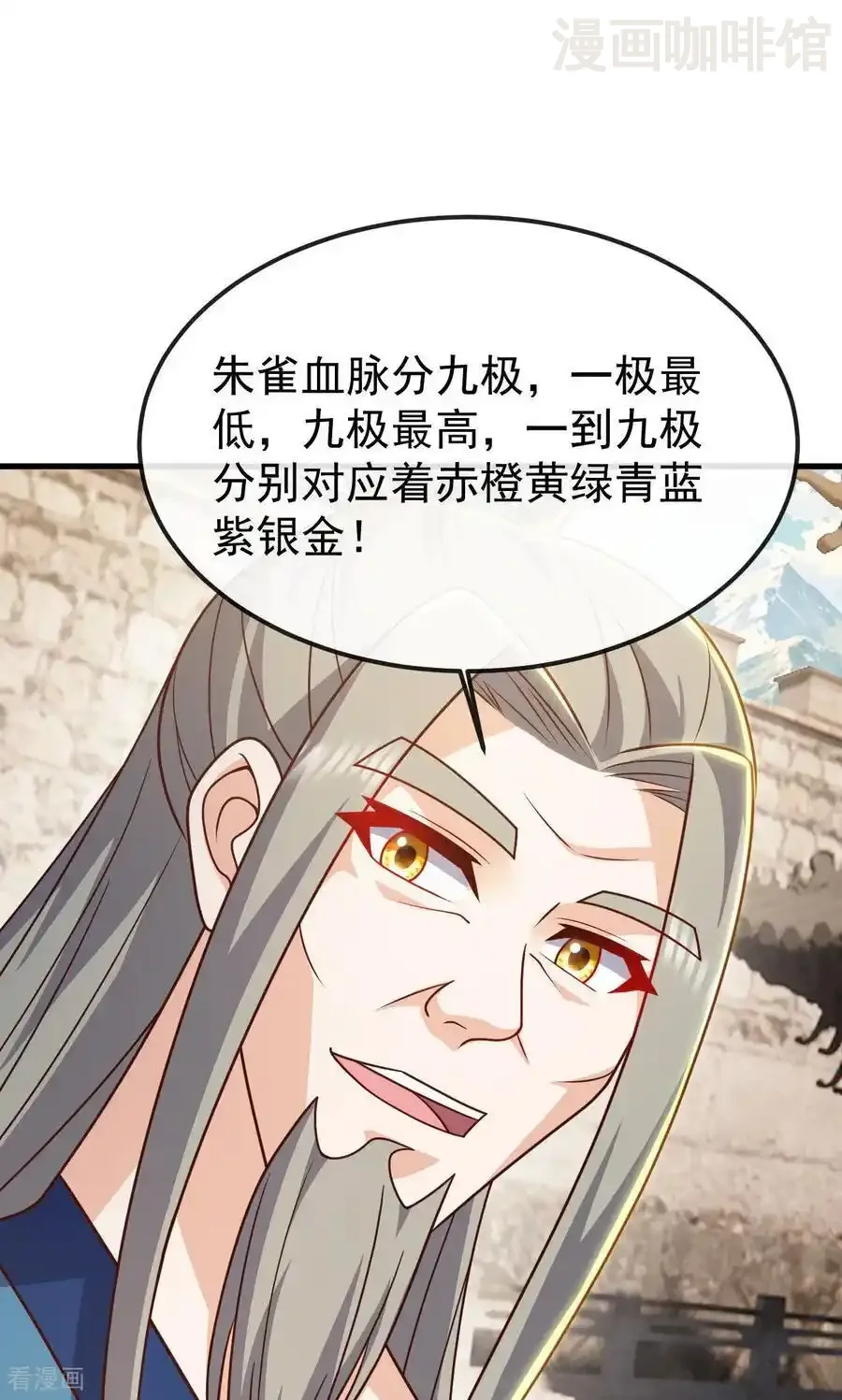 仙武帝尊 第800话 还会有更高的 下拉式漫画 - 漫画咖啡馆 免费阅读 - Page 23