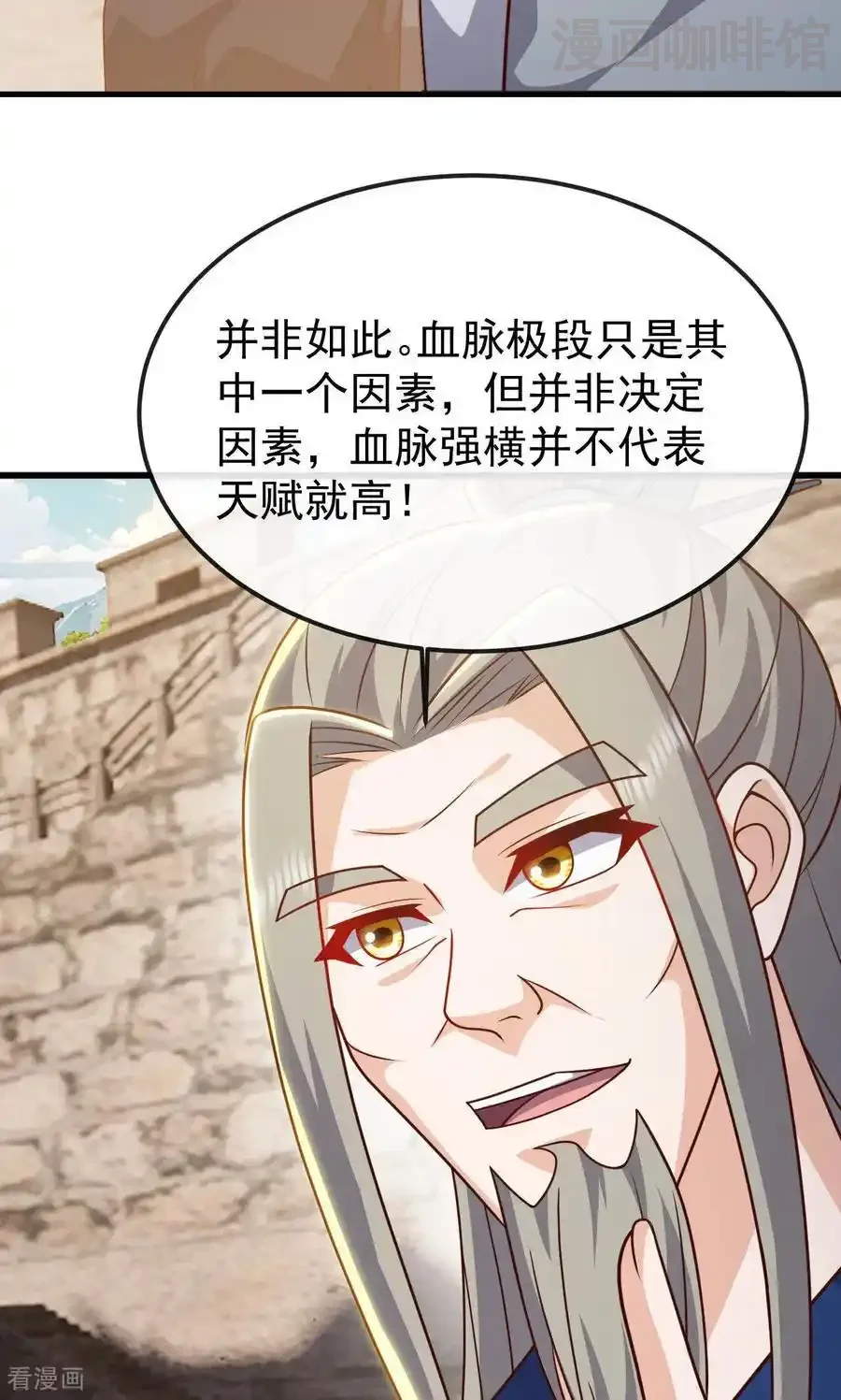 仙武帝尊 第800话 还会有更高的 下拉式漫画 - 漫画咖啡馆 免费阅读 - Page 27