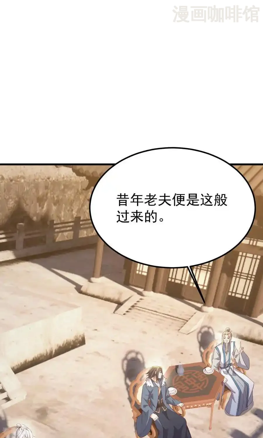 仙武帝尊 第800话 还会有更高的 下拉式漫画 - 漫画咖啡馆 免费阅读 - Page 30