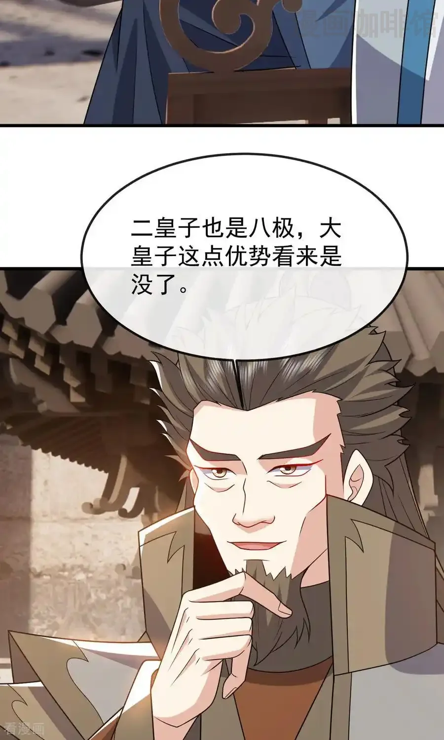仙武帝尊 第800话 还会有更高的 下拉式漫画 - 漫画咖啡馆 免费阅读 - Page 33