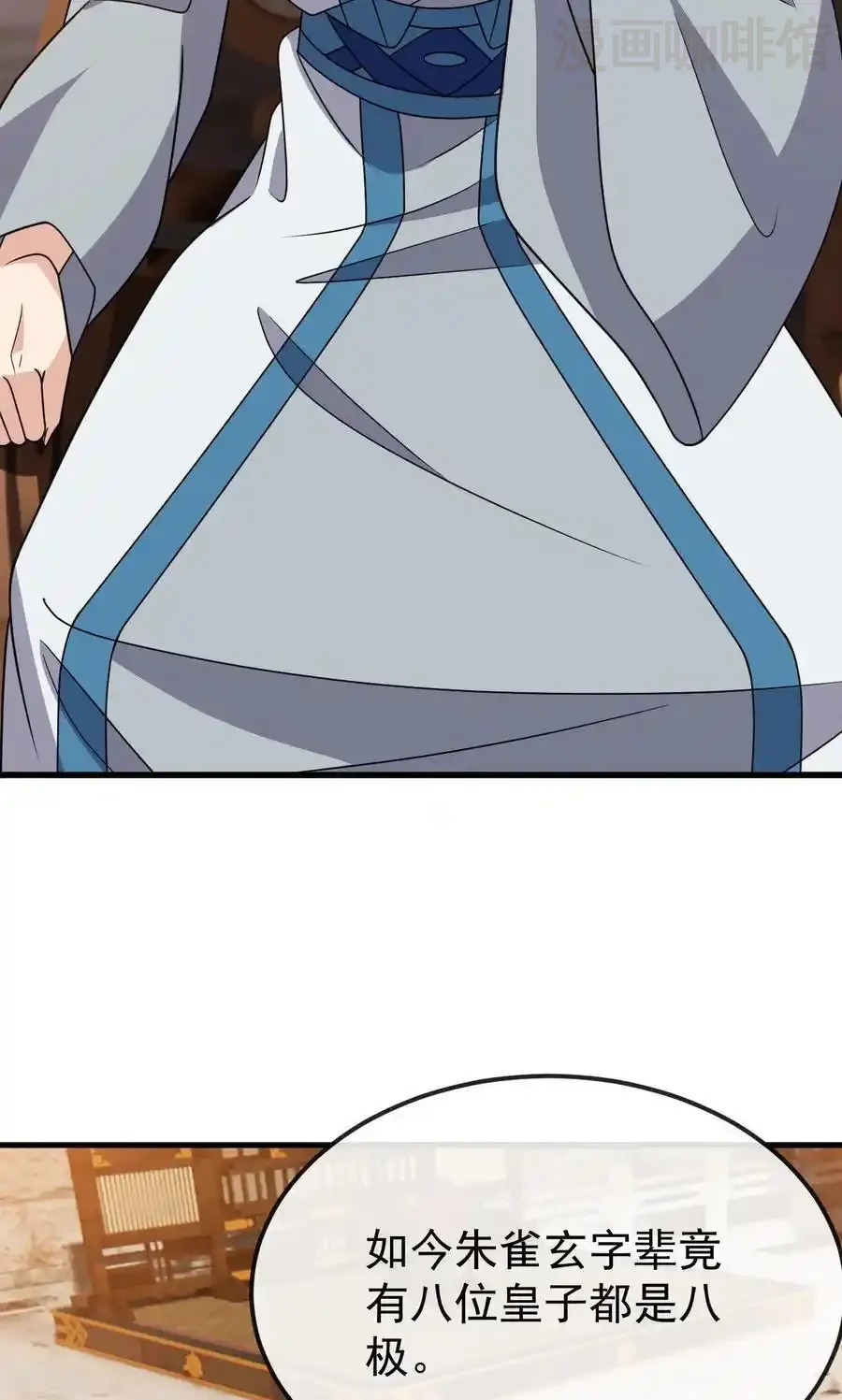 仙武帝尊 第800话 还会有更高的 下拉式漫画 - 漫画咖啡馆 免费阅读 - Page 41