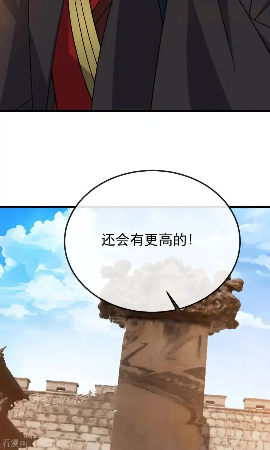 仙武帝尊 第800话 还会有更高的 下拉式漫画 - 漫画咖啡馆 免费阅读 - Page 44