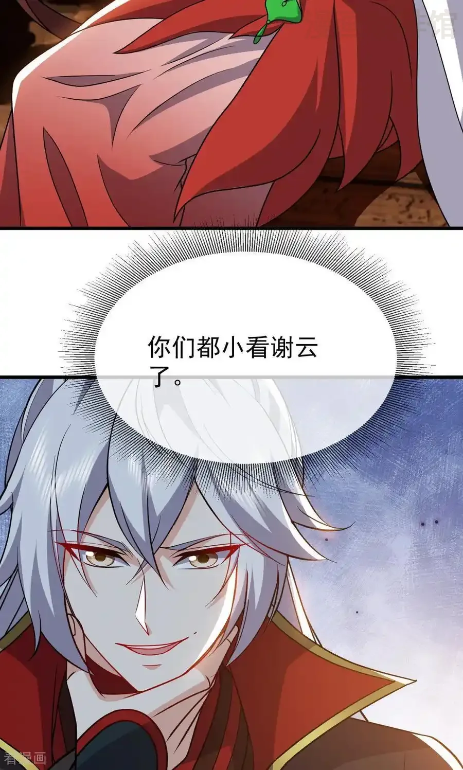 仙武帝尊 第800话 还会有更高的 下拉式漫画 - 漫画咖啡馆 免费阅读 - Page 54