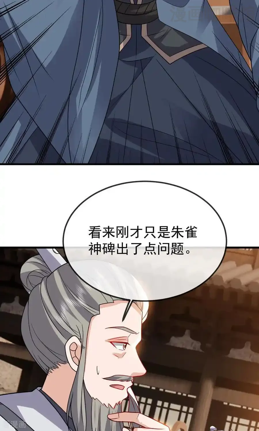 仙武帝尊 第800话 还会有更高的 下拉式漫画 - 漫画咖啡馆 免费阅读 - Page 68