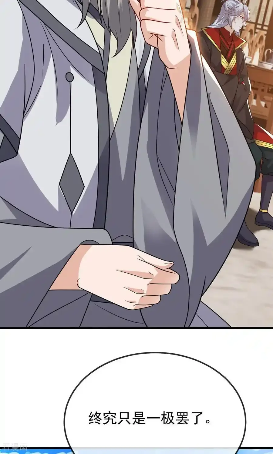 仙武帝尊 第800话 还会有更高的 下拉式漫画 - 漫画咖啡馆 免费阅读 - Page 69