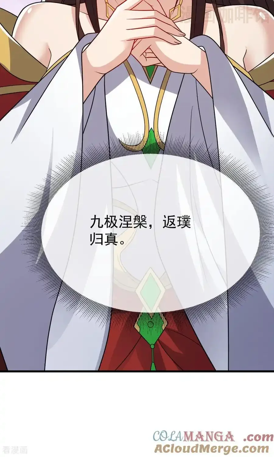 仙武帝尊 第800话 还会有更高的 下拉式漫画 - 漫画咖啡馆 免费阅读 - Page 73