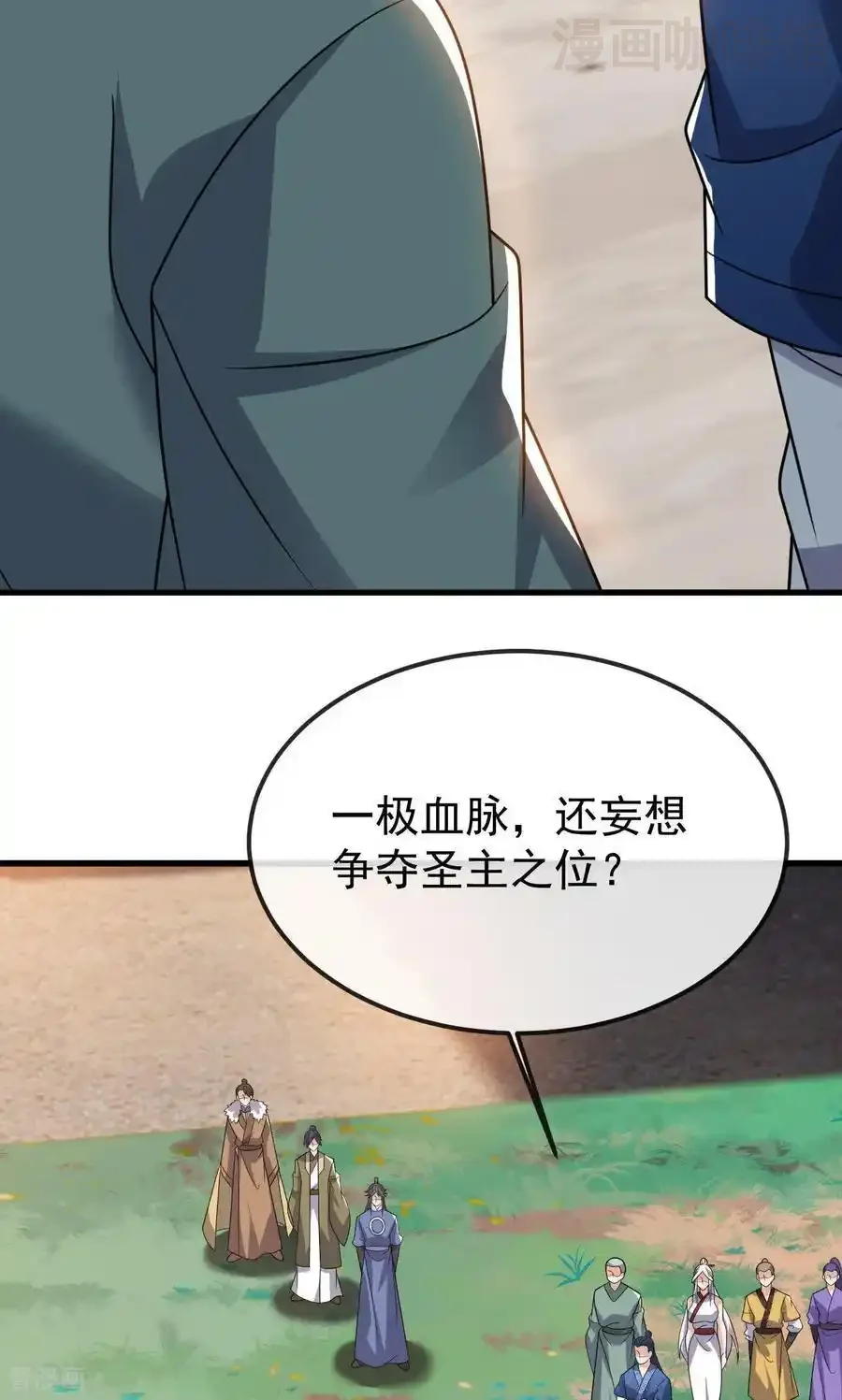 仙武帝尊 第800话 还会有更高的 下拉式漫画 - 漫画咖啡馆 免费阅读 - Page 75