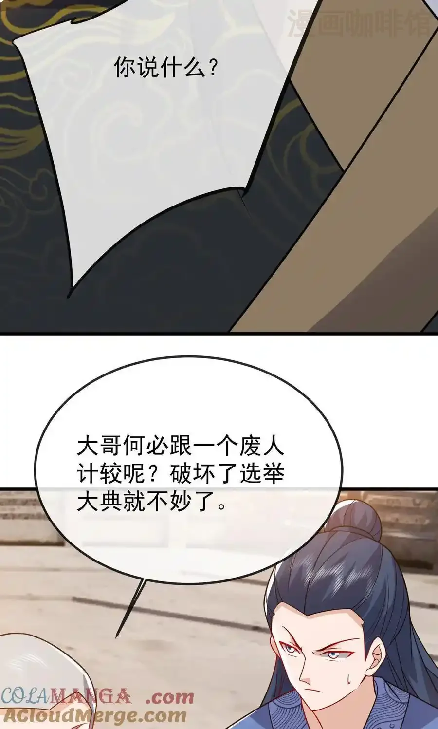 仙武帝尊 第800话 还会有更高的 下拉式漫画 - 漫画咖啡馆 免费阅读 - Page 79