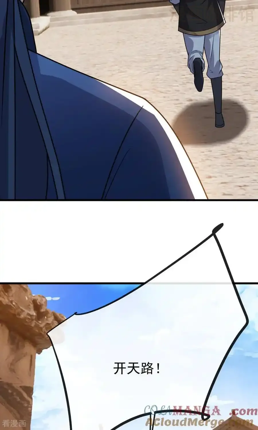 仙武帝尊 第800话 还会有更高的 下拉式漫画 - 漫画咖啡馆 免费阅读 - Page 82