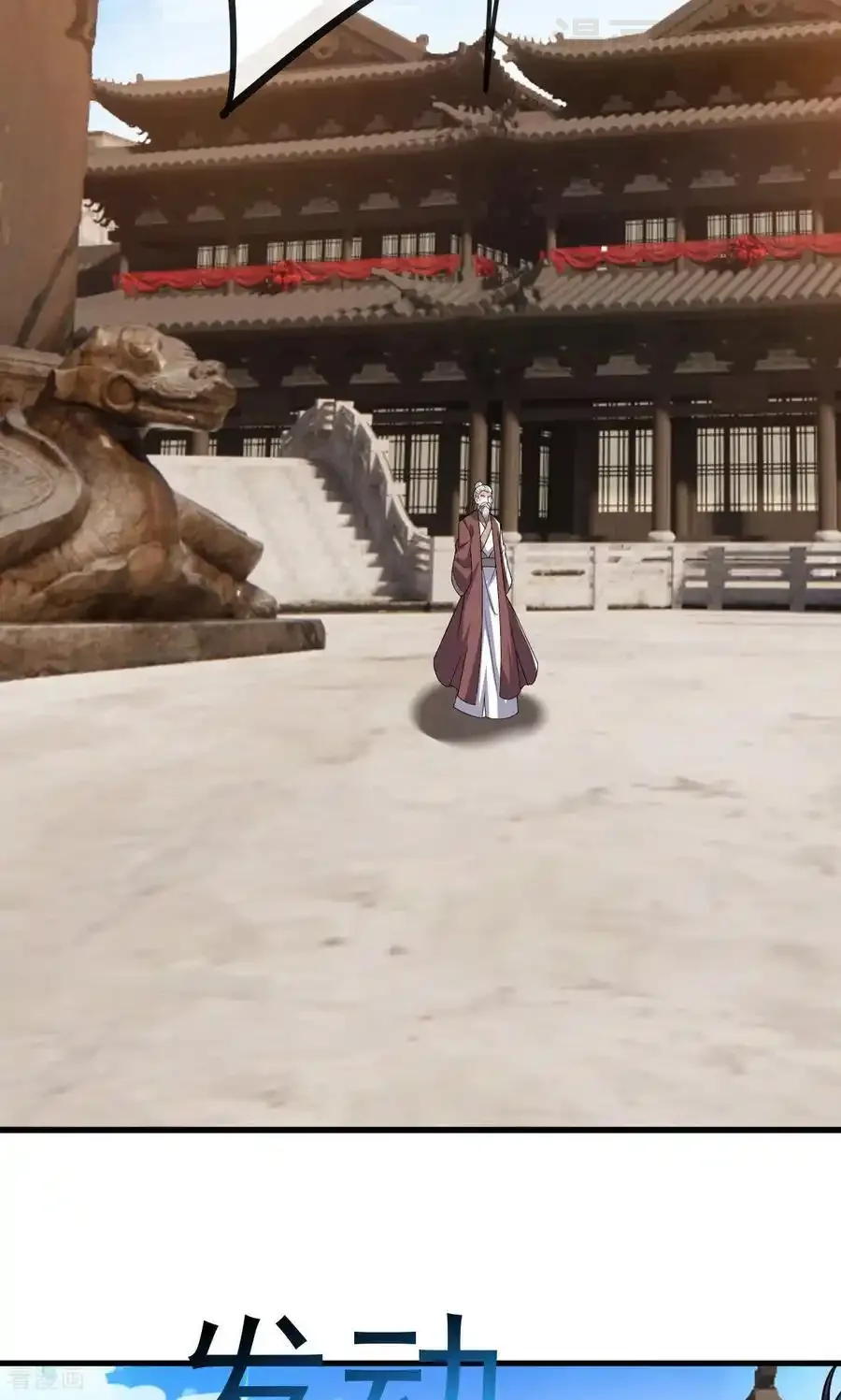 仙武帝尊 第800话 还会有更高的 下拉式漫画 - 漫画咖啡馆 免费阅读 - Page 83