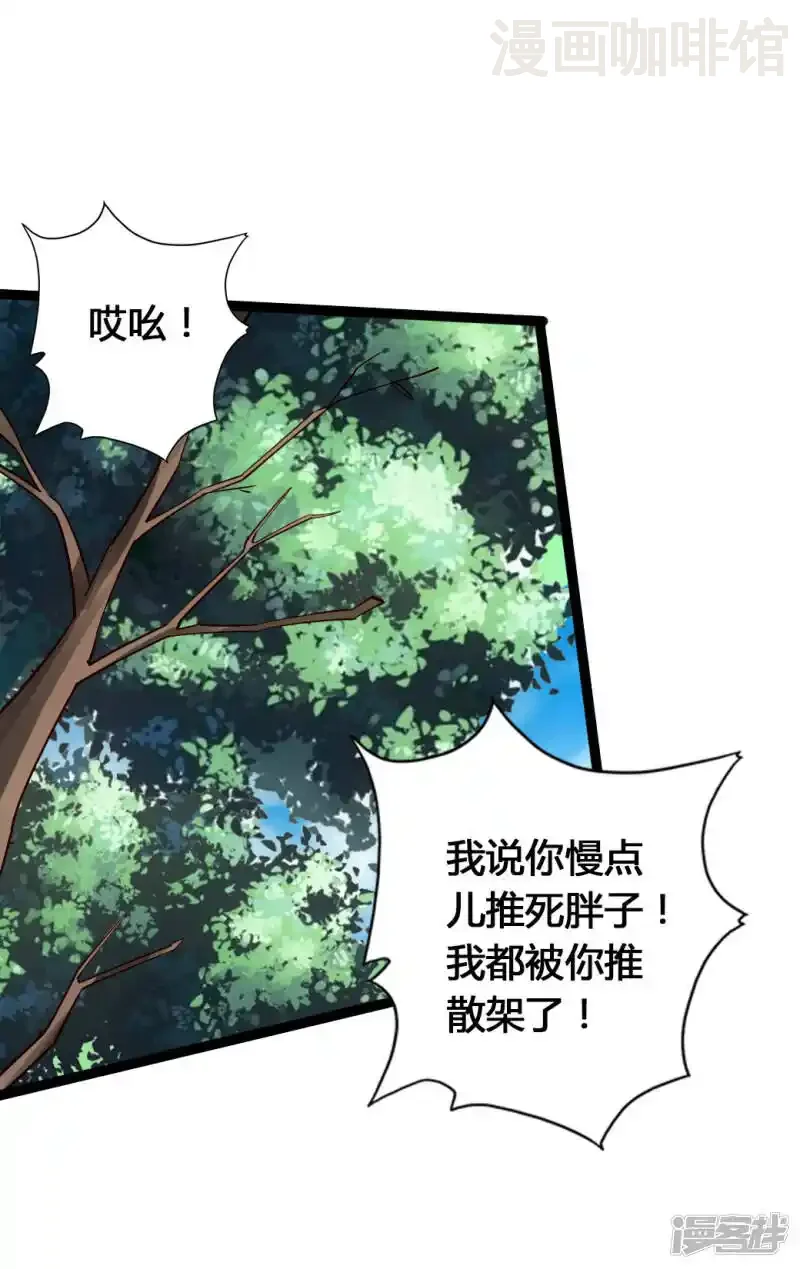 仙武帝尊 第78话 初见傀儡 下拉式漫画 - 漫画咖啡馆 免费阅读 - Page 2