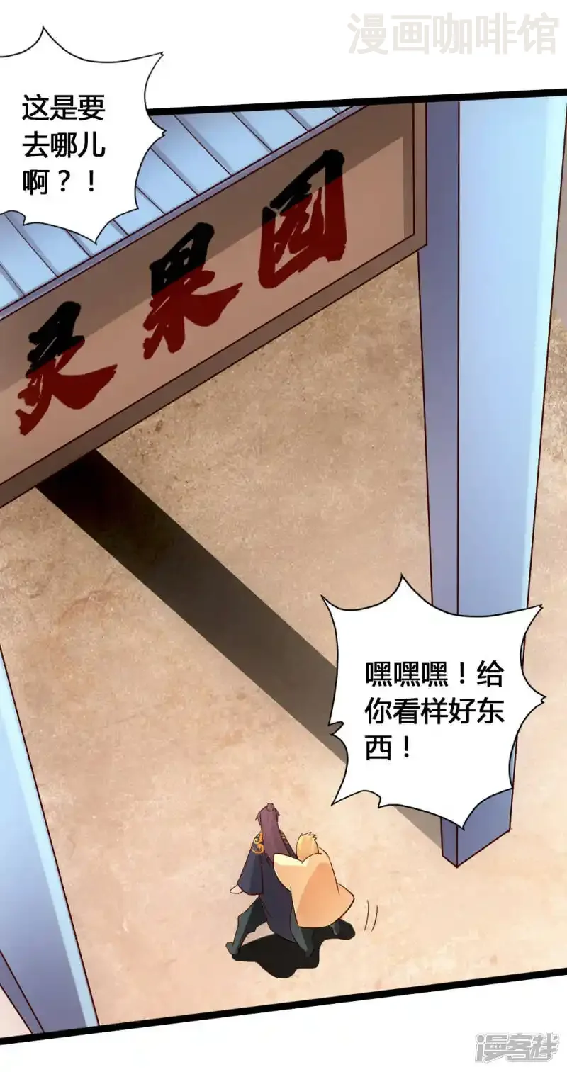 仙武帝尊 第78话 初见傀儡 下拉式漫画 - 漫画咖啡馆 免费阅读 - Page 3