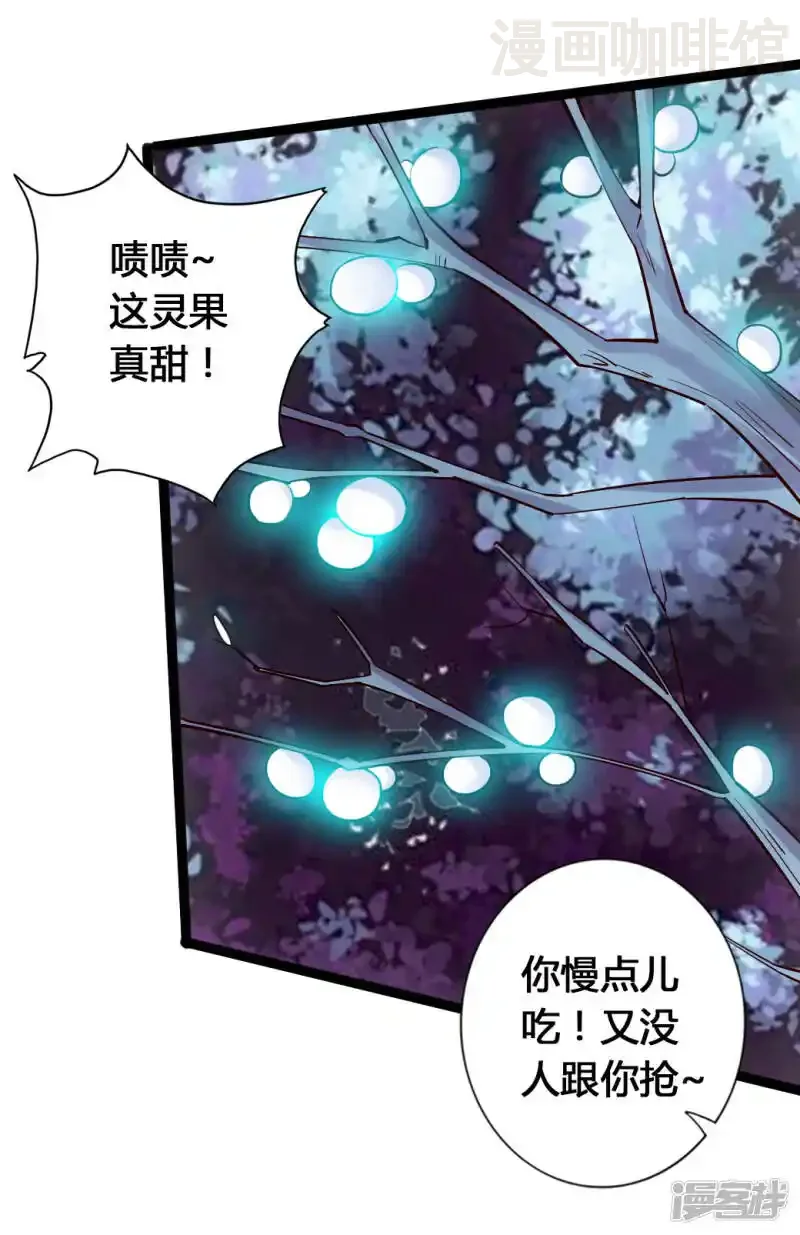 仙武帝尊 第78话 初见傀儡 下拉式漫画 - 漫画咖啡馆 免费阅读 - Page 4