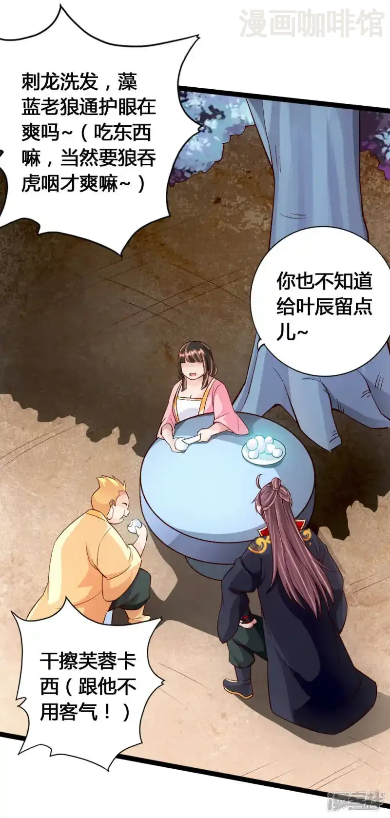 仙武帝尊 第78话 初见傀儡 下拉式漫画 - 漫画咖啡馆 免费阅读 - Page 5