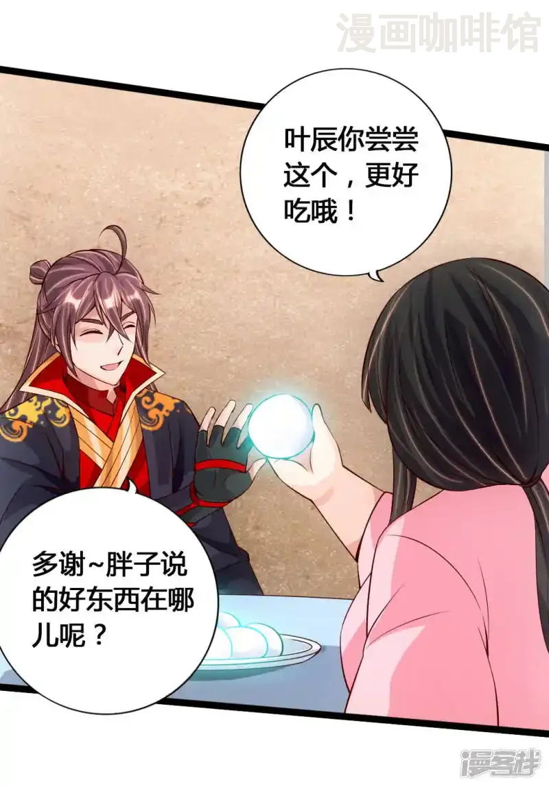 仙武帝尊 第78话 初见傀儡 下拉式漫画 - 漫画咖啡馆 免费阅读 - Page 6