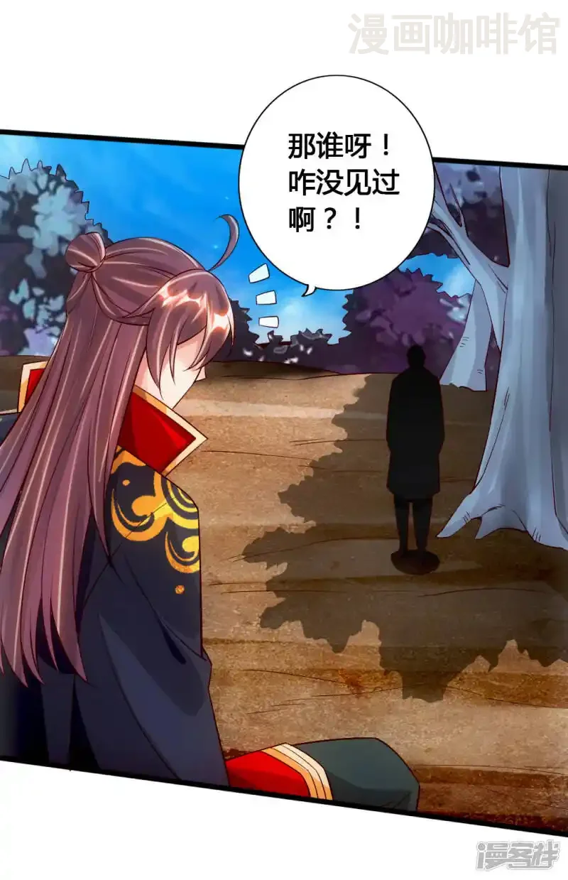 仙武帝尊 第78话 初见傀儡 下拉式漫画 - 漫画咖啡馆 免费阅读 - Page 8