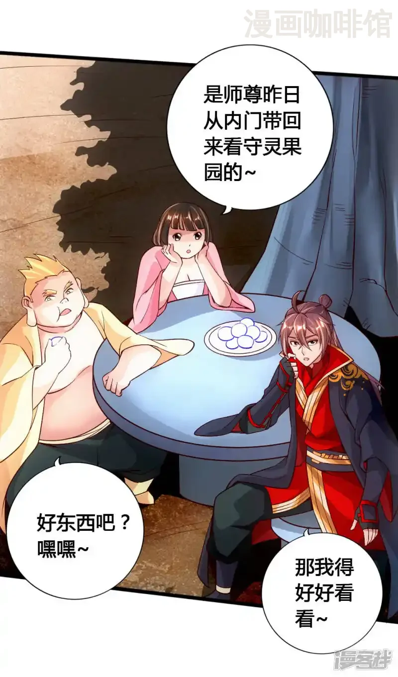 仙武帝尊 第78话 初见傀儡 下拉式漫画 - 漫画咖啡馆 免费阅读 - Page 10