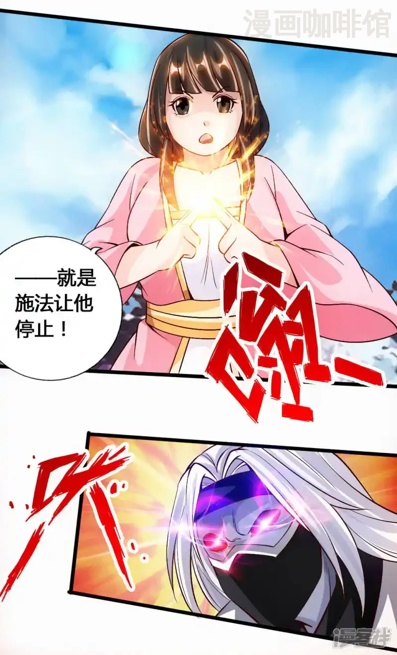 仙武帝尊 第78话 初见傀儡 下拉式漫画 - 漫画咖啡馆 免费阅读 - Page 25