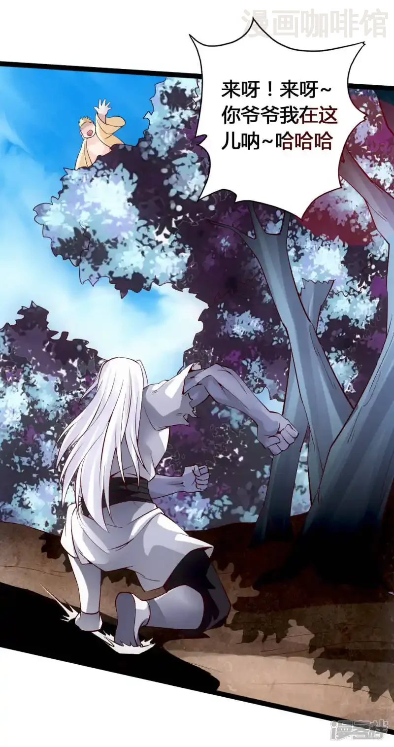 仙武帝尊 第78话 初见傀儡 下拉式漫画 - 漫画咖啡馆 免费阅读 - Page 26