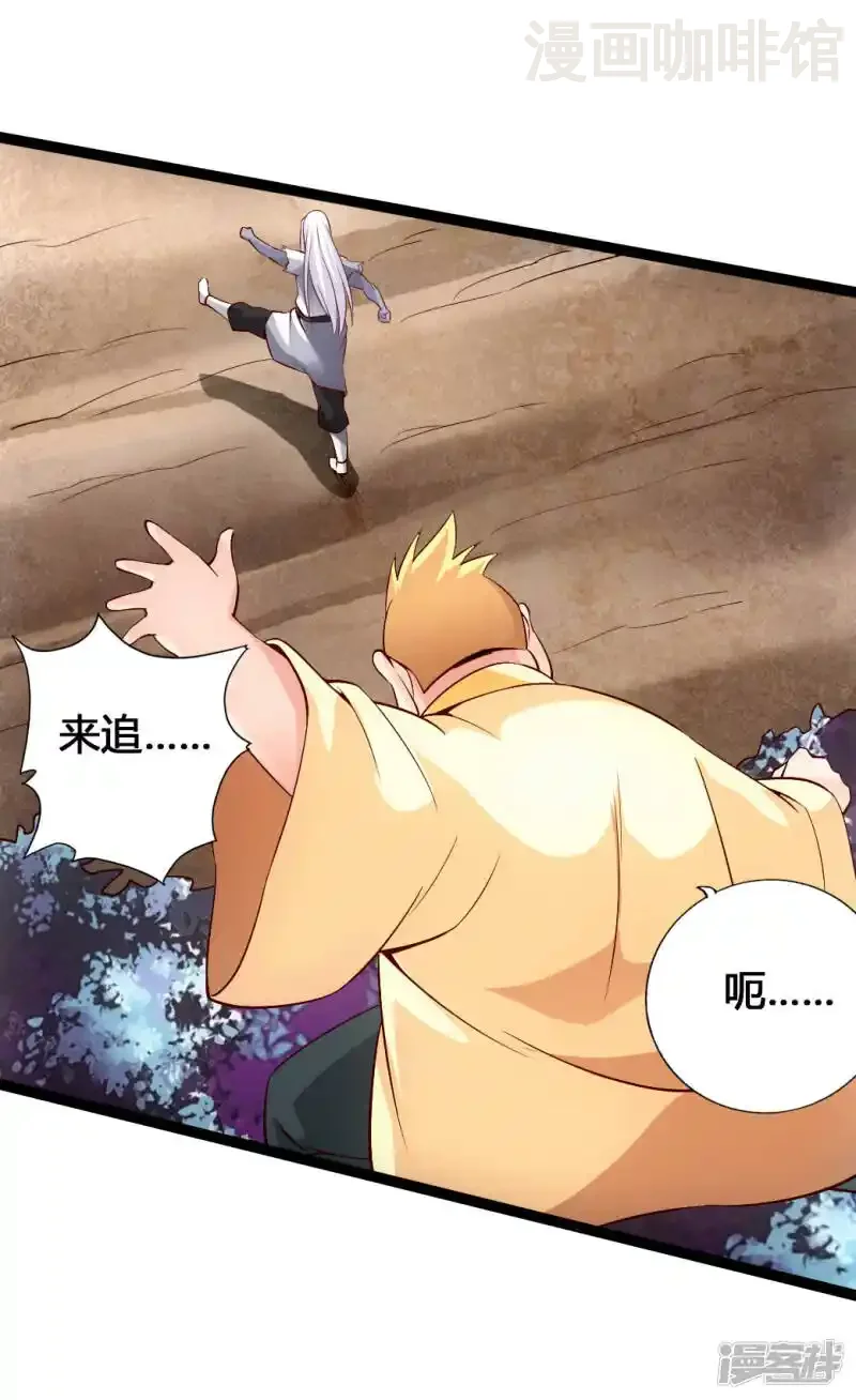 仙武帝尊 第78话 初见傀儡 下拉式漫画 - 漫画咖啡馆 免费阅读 - Page 27