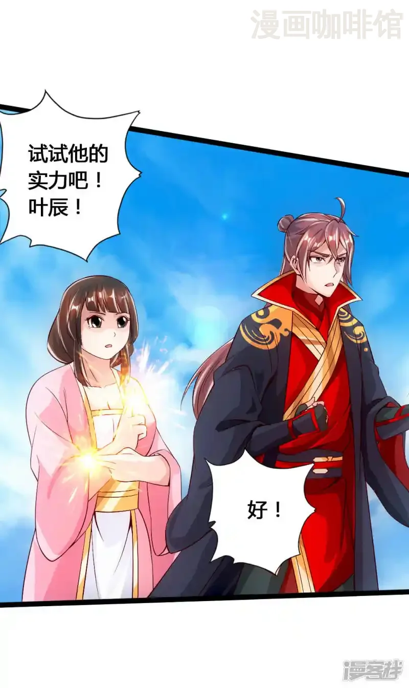 仙武帝尊 第78话 初见傀儡 下拉式漫画 - 漫画咖啡馆 免费阅读 - Page 28