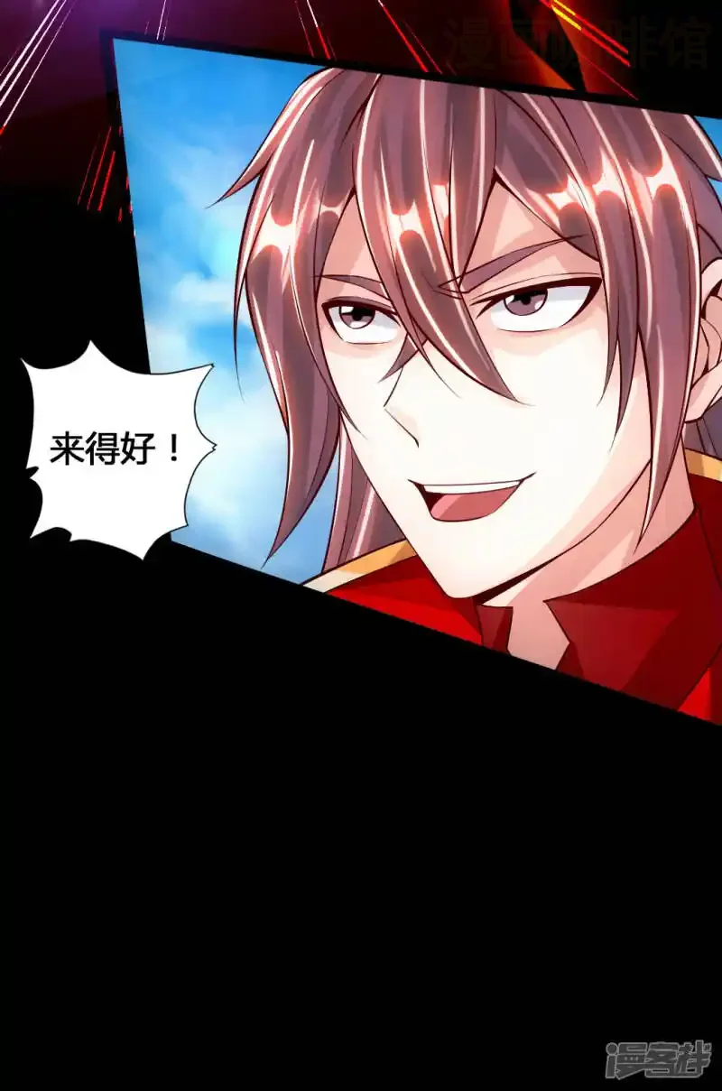 仙武帝尊 第78话 初见傀儡 下拉式漫画 - 漫画咖啡馆 免费阅读 - Page 31