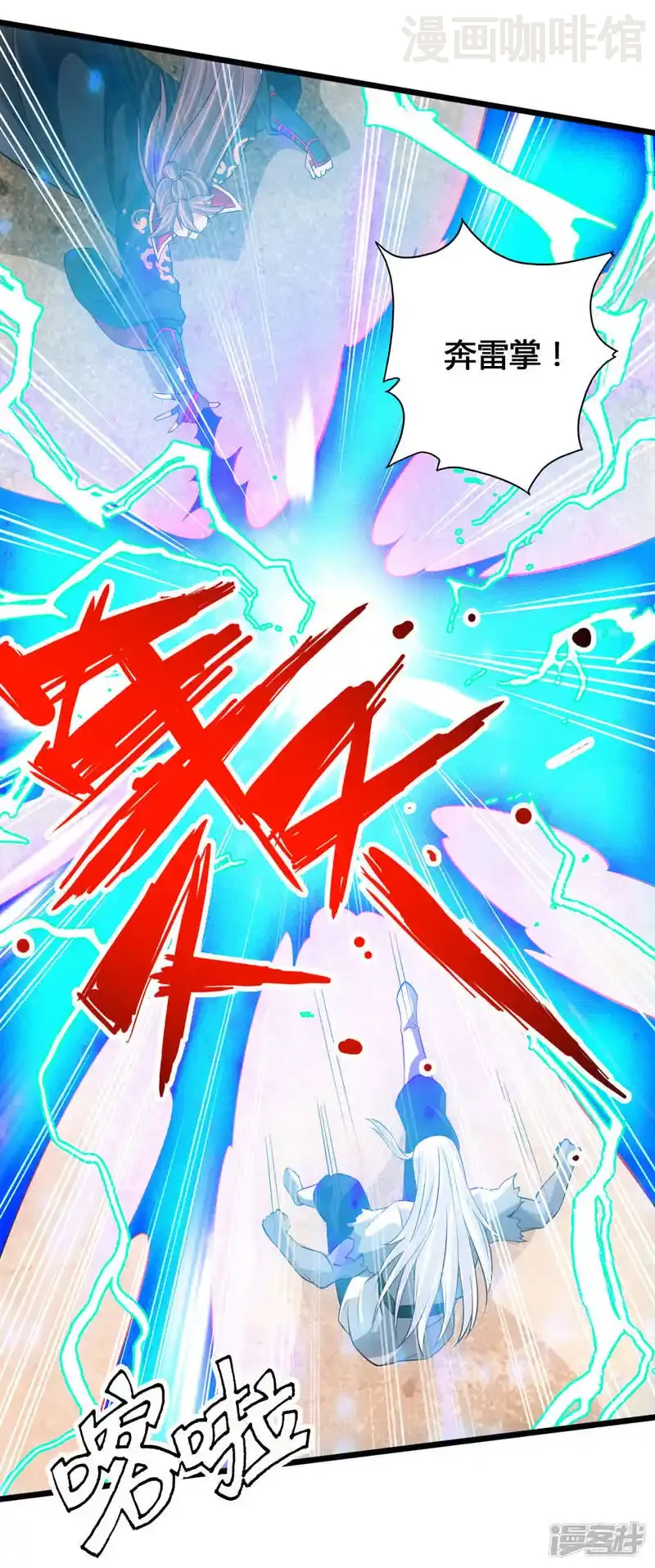 仙武帝尊 第78话 初见傀儡 下拉式漫画 - 漫画咖啡馆 免费阅读 - Page 32