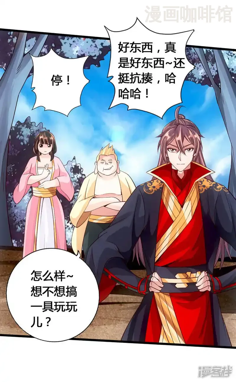 仙武帝尊 第78话 初见傀儡 下拉式漫画 - 漫画咖啡馆 免费阅读 - Page 36